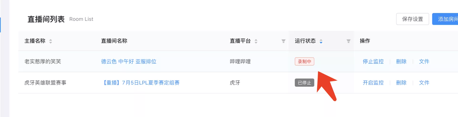 【好玩儿的Docker项目】录播党狂喜,十分钟搭建一个录播神器——bililive-go