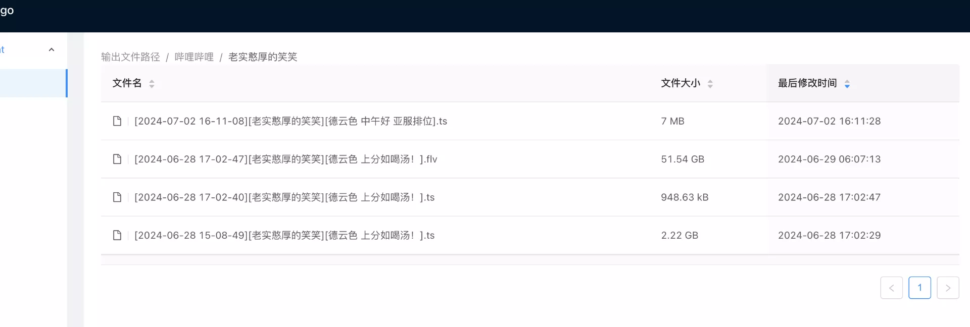 【好玩儿的Docker项目】录播党狂喜,十分钟搭建一个录播神器——bililive-go