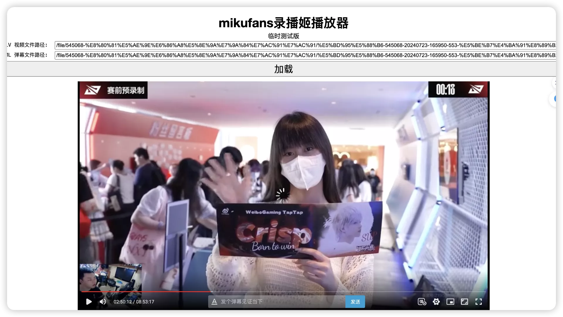 弹幕+录播我全都要！又一个B站录播神器——录播姬｜好玩儿的Docker项目