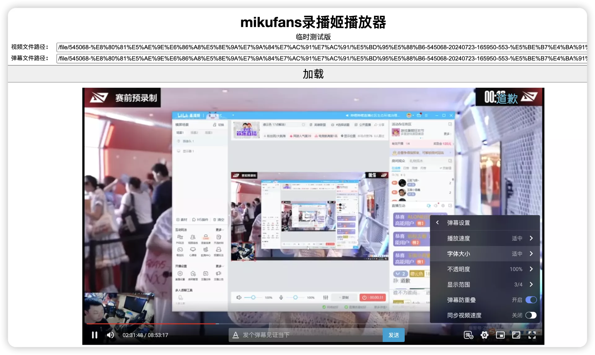 弹幕+录播我全都要！又一个B站录播神器——录播姬｜好玩儿的Docker项目