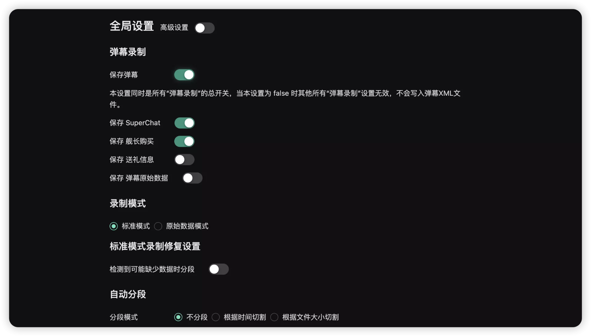 弹幕+录播我全都要！又一个B站录播神器——录播姬｜好玩儿的Docker项目