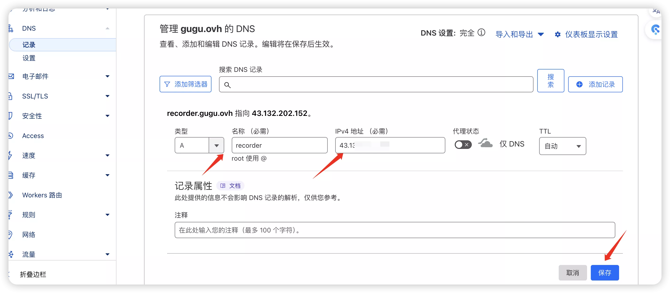 弹幕+录播我全都要！又一个B站录播神器——录播姬｜好玩儿的Docker项目