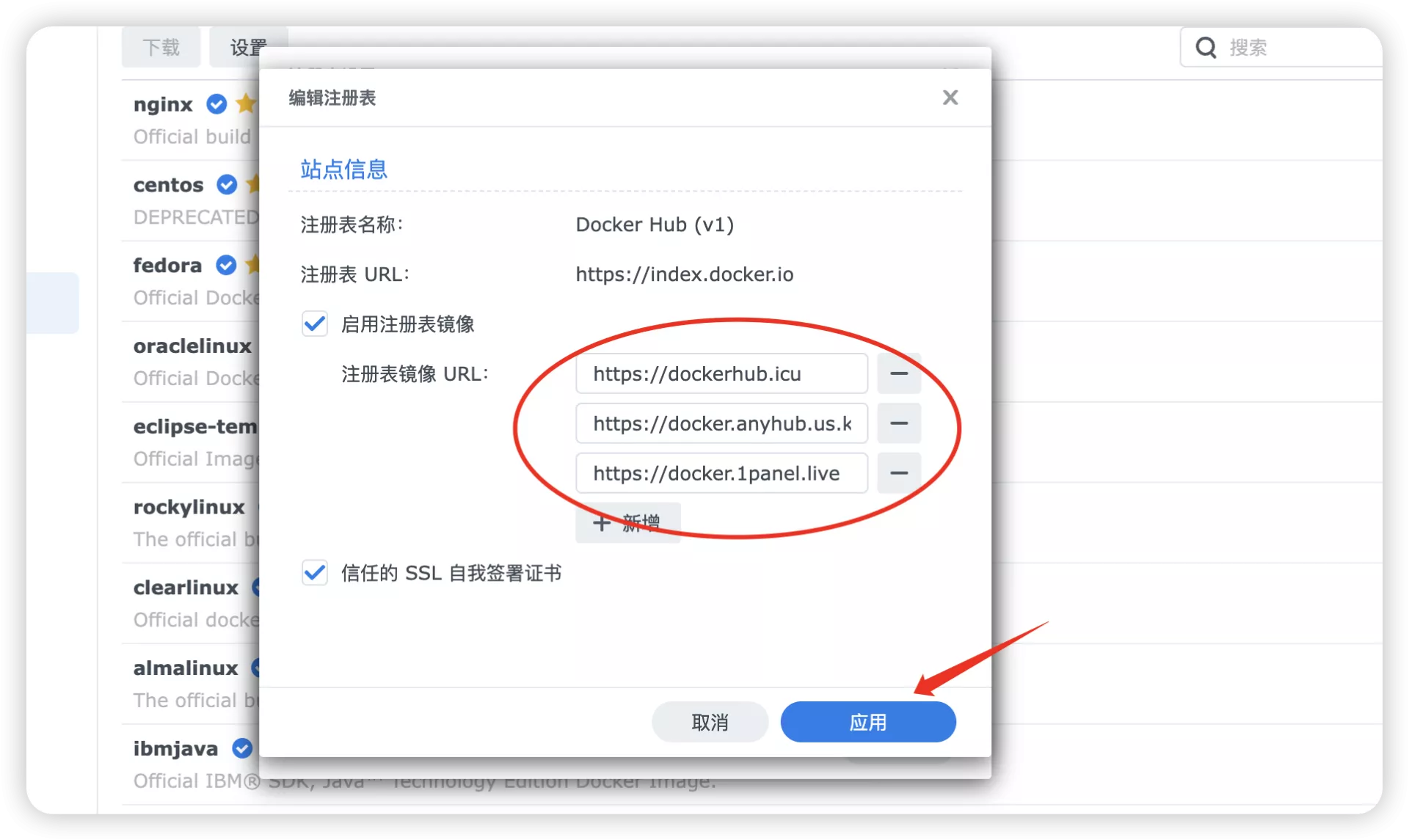 【2024最新】国内的服务器安装并配置Docker（以树莓派4B为例子）