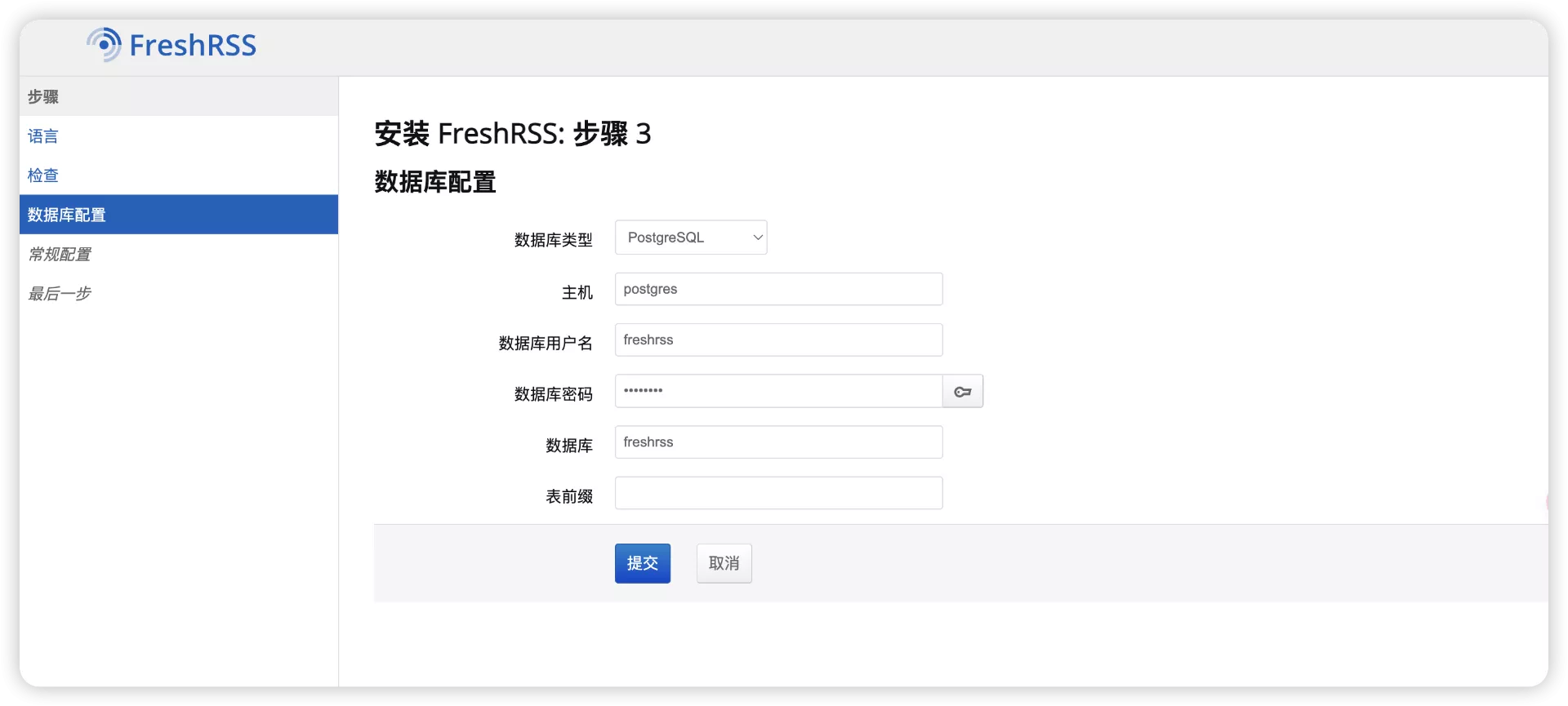 摆脱算法推荐！十分钟搭建属于自己的信息流——FreshRSS｜好玩儿的Docker项目