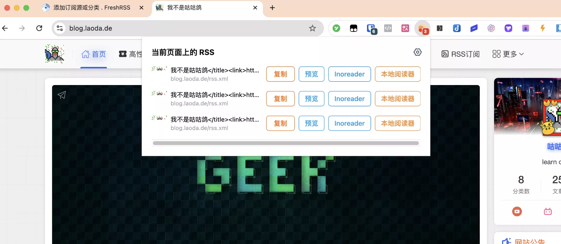 摆脱算法推荐！十分钟搭建属于自己的信息流——FreshRSS｜好玩儿的Docker项目
