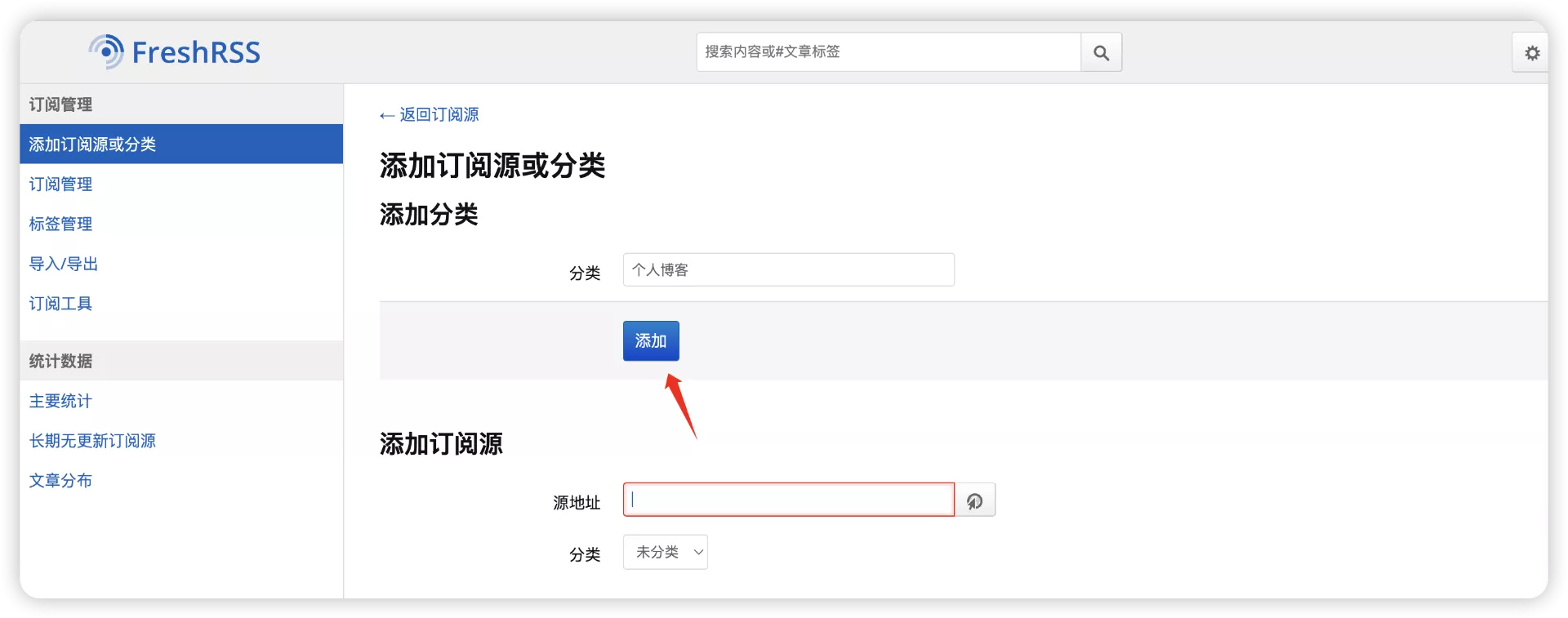 摆脱算法推荐！十分钟搭建属于自己的信息流——FreshRSS｜好玩儿的Docker项目