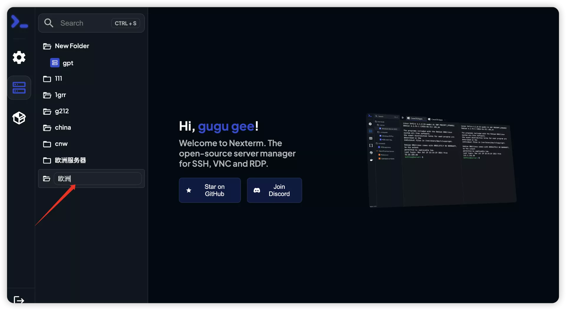 Linux/Windows多服务器管理神器——Nexterm！支持SSH、VNC和RDP，带SFTP功能｜好玩儿的Docker项目