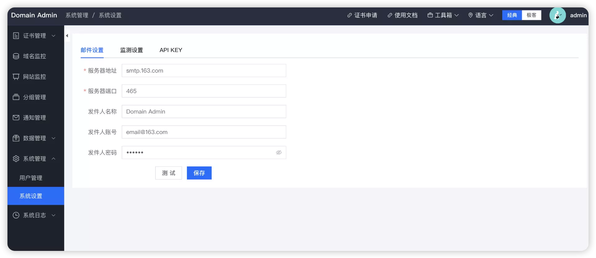 【好玩儿的Docker项目】多网站用户必备！域名SSL证书监测平台——Domain Admin，再也不怕证书到期忘续了