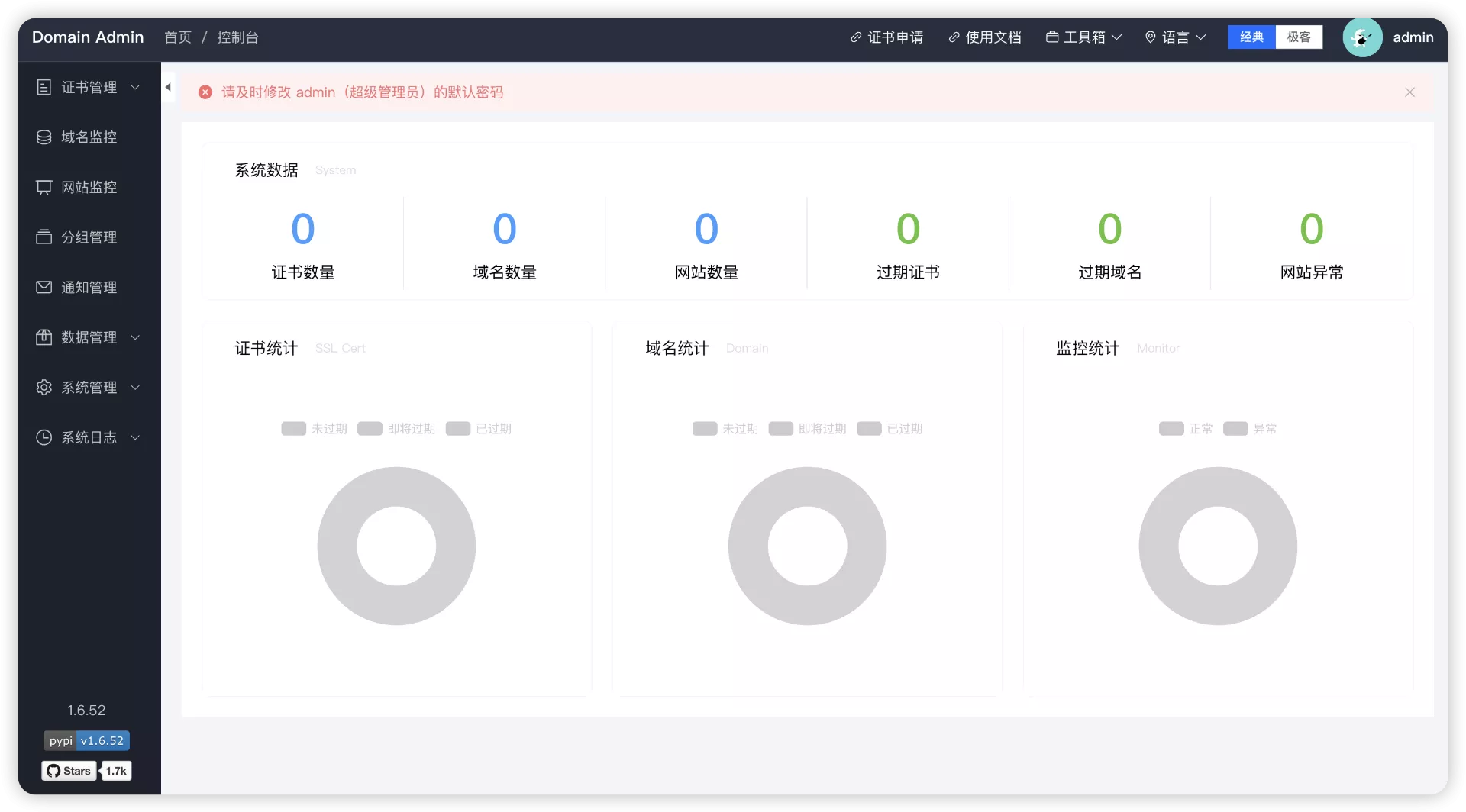 【好玩儿的Docker项目】多网站用户必备！域名SSL证书监测平台——Domain Admin，再也不怕证书到期忘续了