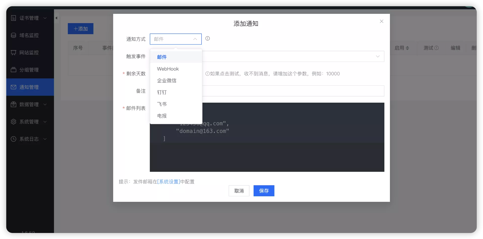 【好玩儿的Docker项目】多网站用户必备！域名SSL证书监测平台——Domain Admin，再也不怕证书到期忘续了