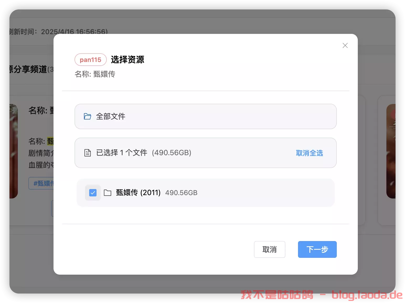 Docker 一键部署网盘资源搜索与转存工具——CloudSaver｜好玩儿的Docker项目