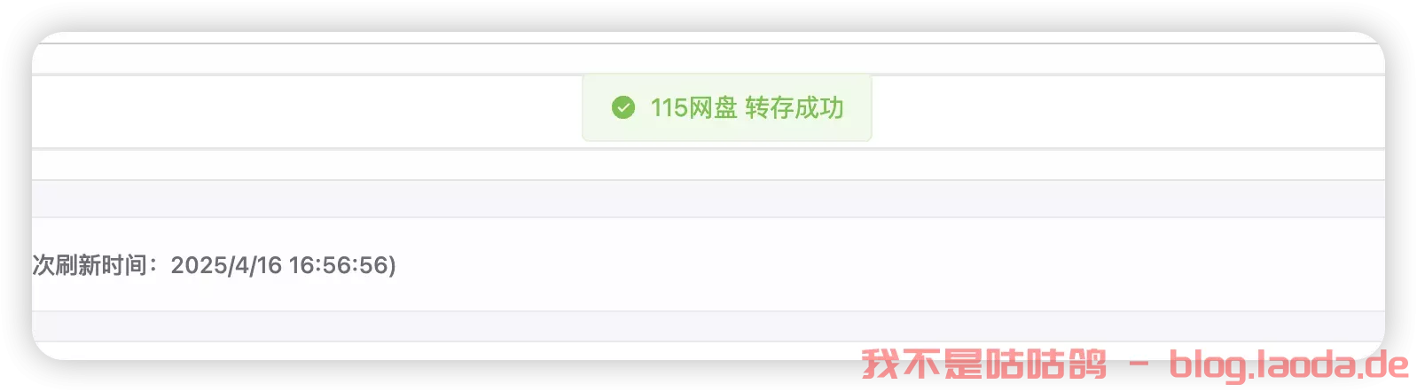 Docker 一键部署网盘资源搜索与转存工具——CloudSaver｜好玩儿的Docker项目