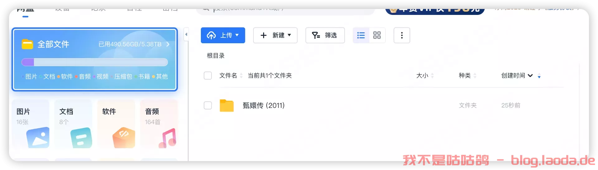 Docker 一键部署网盘资源搜索与转存工具——CloudSaver｜好玩儿的Docker项目