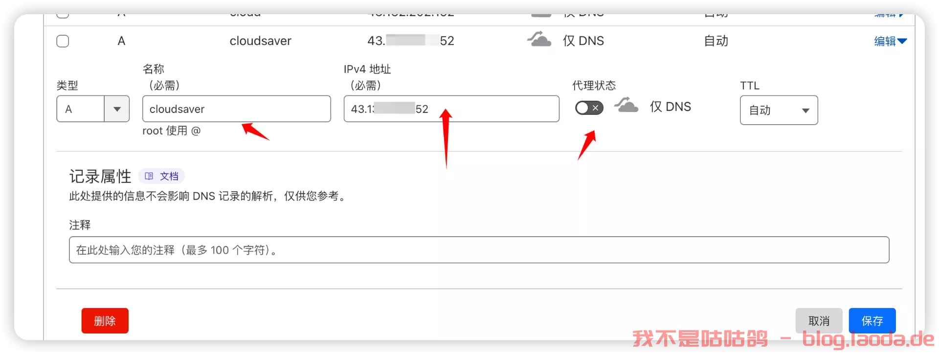 Docker 一键部署网盘资源搜索与转存工具——CloudSaver｜好玩儿的Docker项目