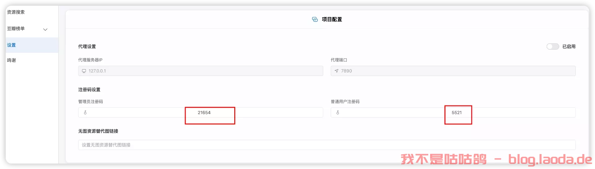 Docker 一键部署网盘资源搜索与转存工具——CloudSaver｜好玩儿的Docker项目