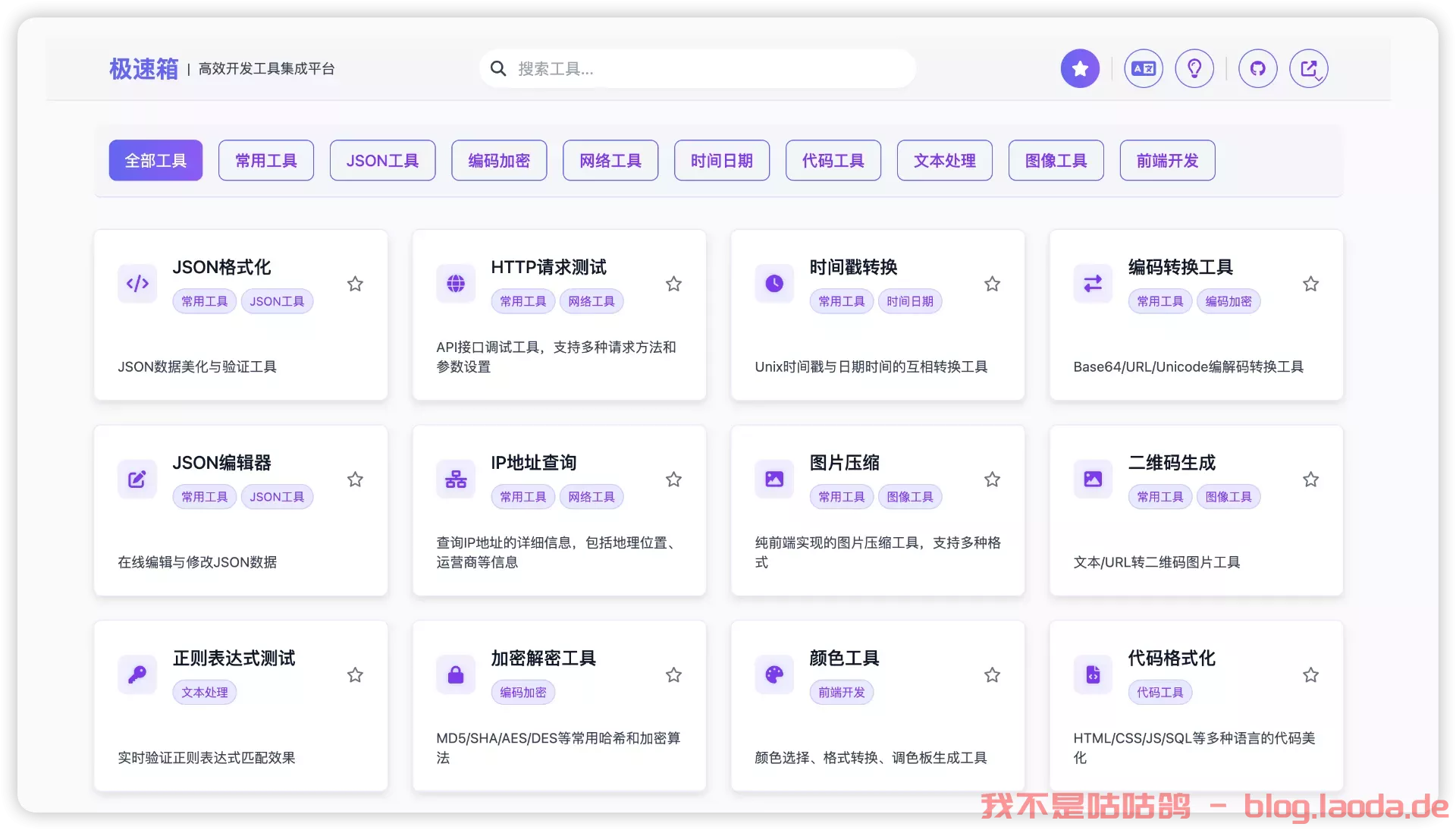 10分钟搭建一个高颜值的在线开发工具箱—— jisuxiang｜好玩儿的Docker项目
