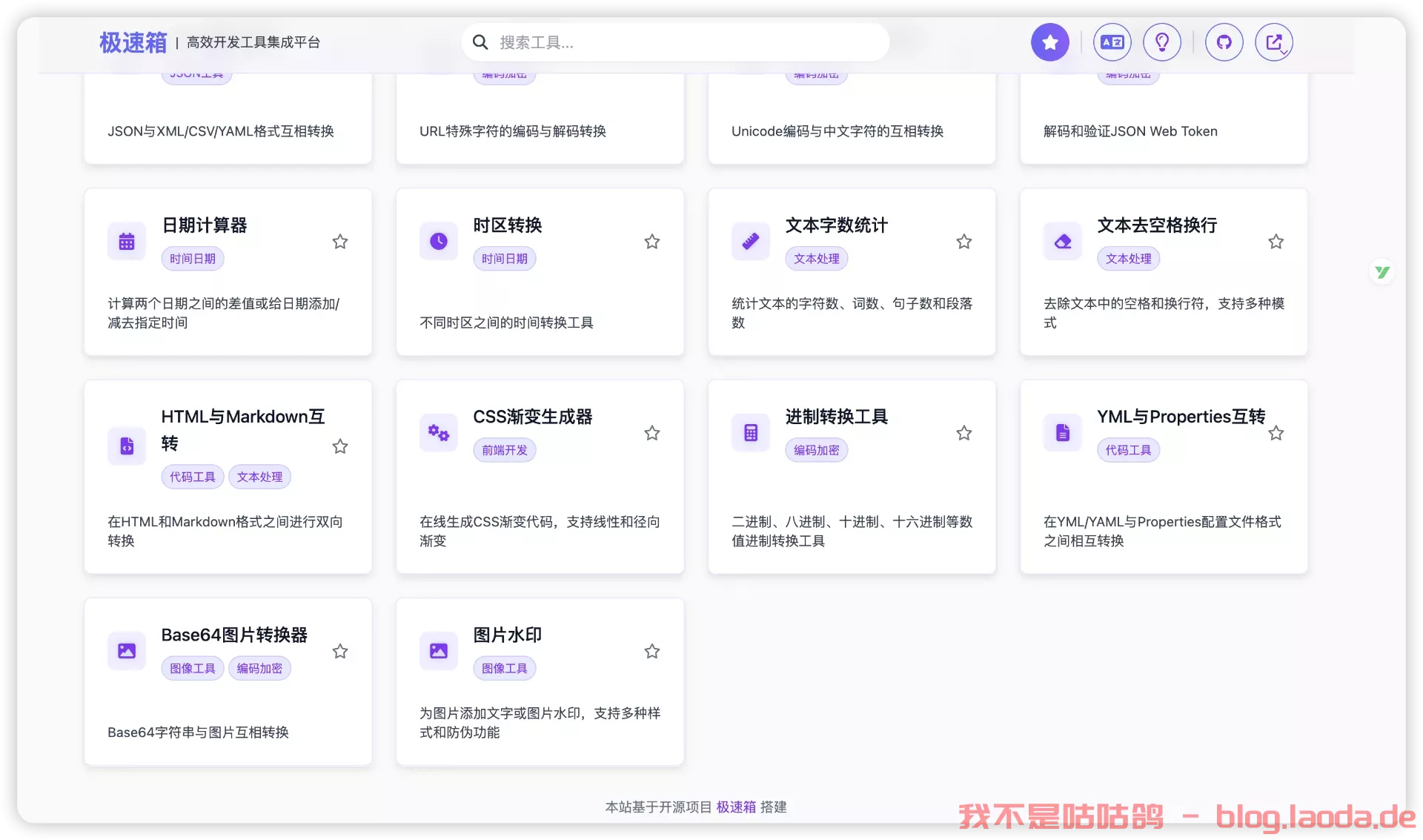 10分钟搭建一个高颜值的在线开发工具箱—— jisuxiang｜好玩儿的Docker项目