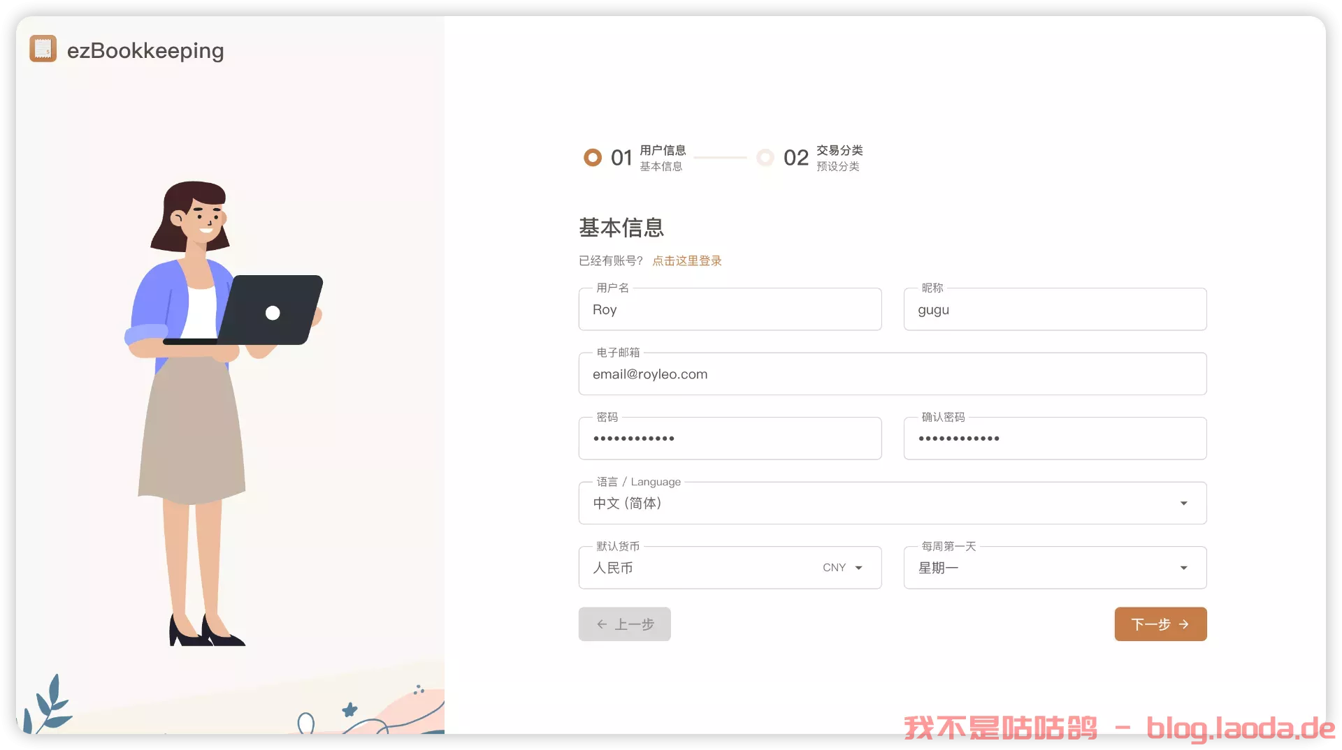 支持MCP，轻量又全面的记账软件——ezBookkeeping｜好玩儿的Docker项目