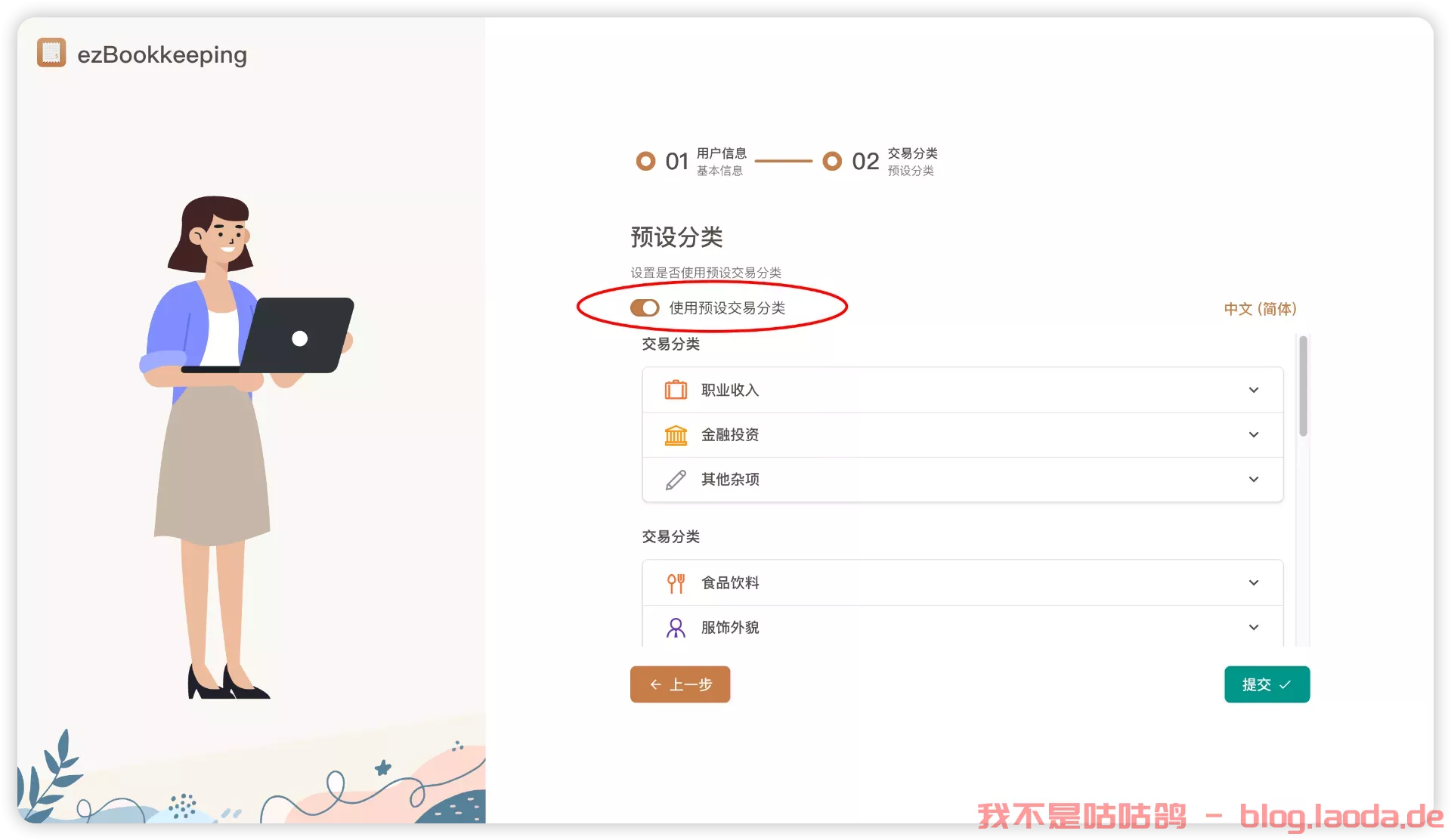 支持MCP，轻量又全面的记账软件——ezBookkeeping｜好玩儿的Docker项目