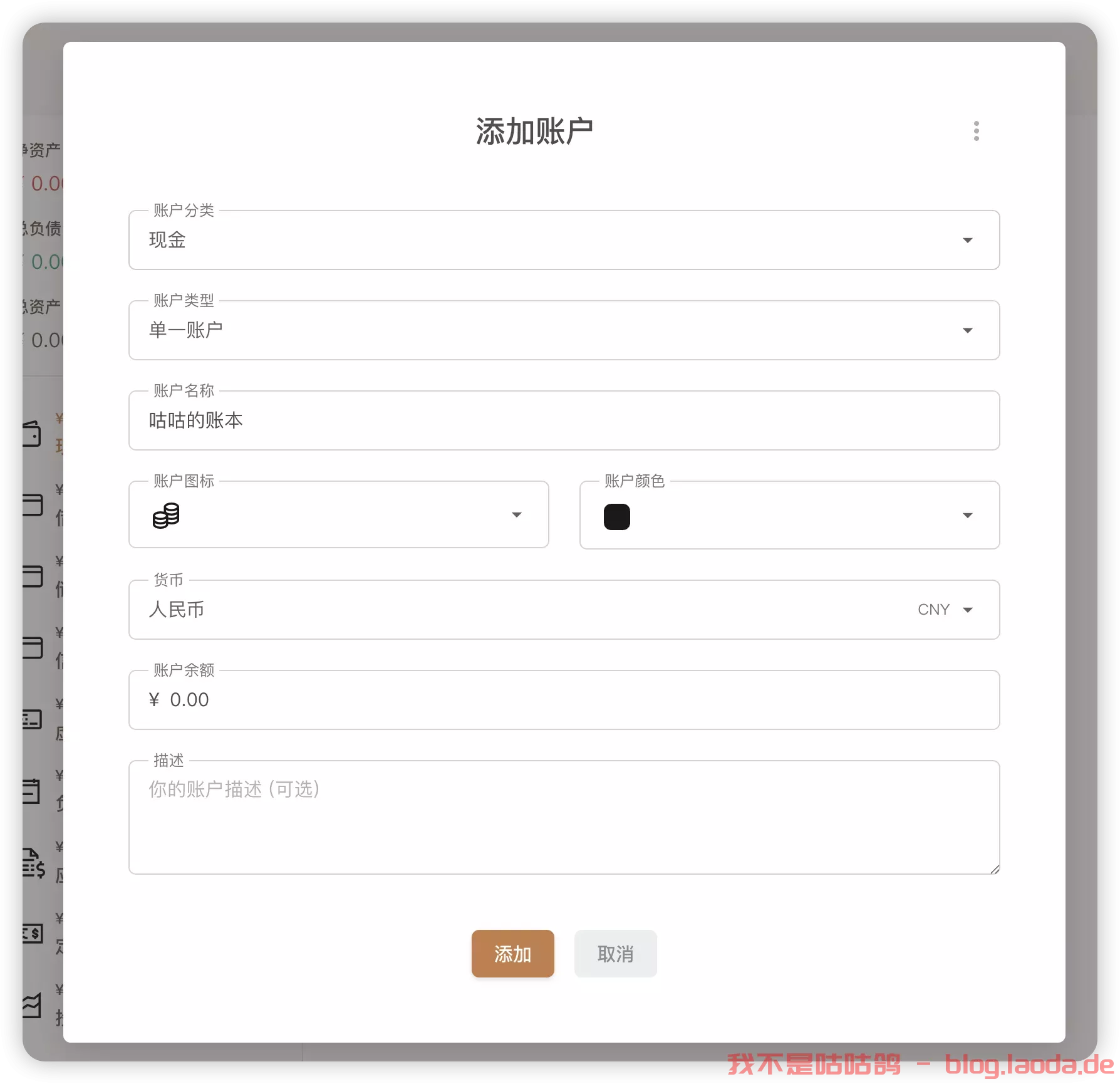 支持MCP，轻量又全面的记账软件——ezBookkeeping｜好玩儿的Docker项目