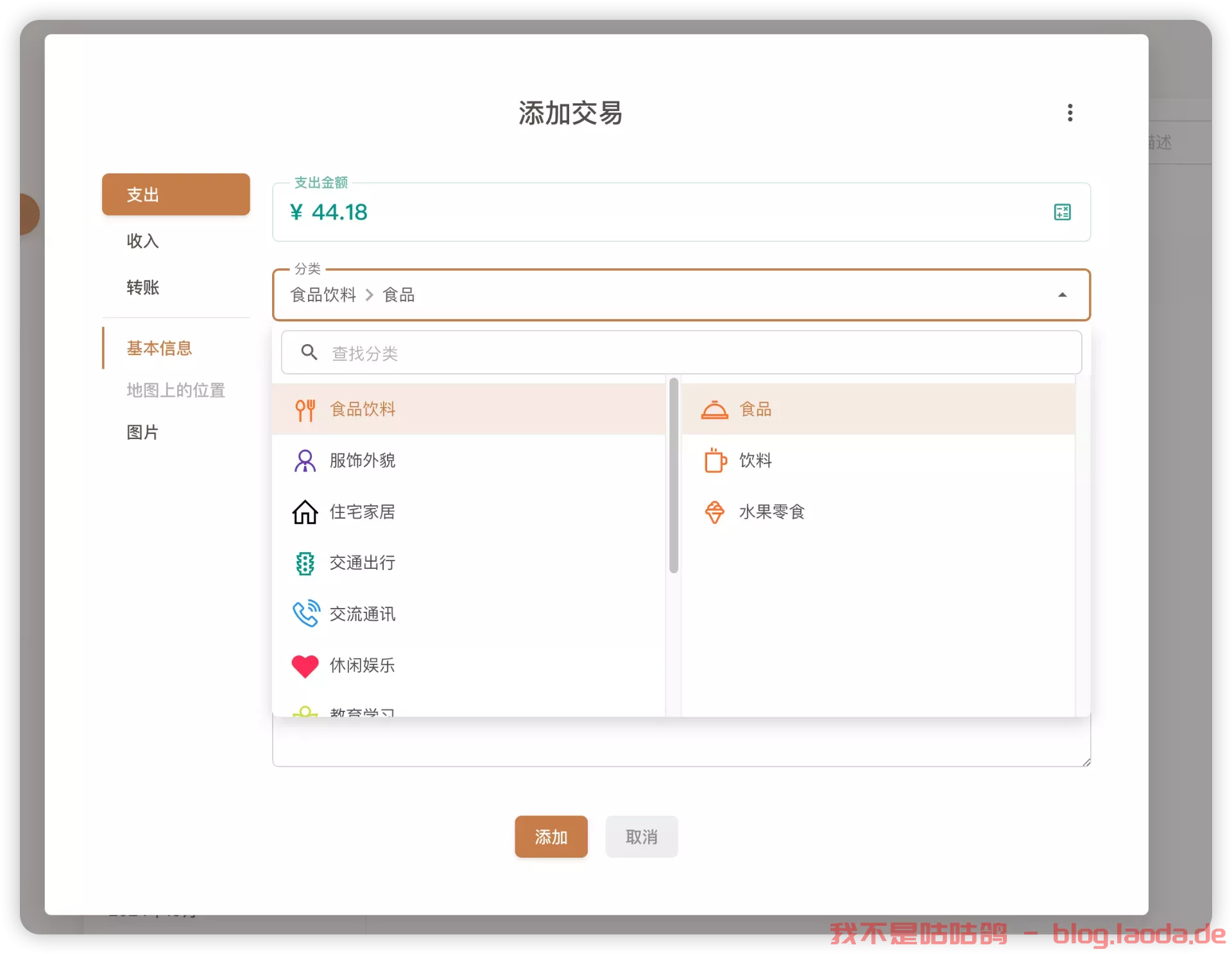 支持MCP，轻量又全面的记账软件——ezBookkeeping｜好玩儿的Docker项目