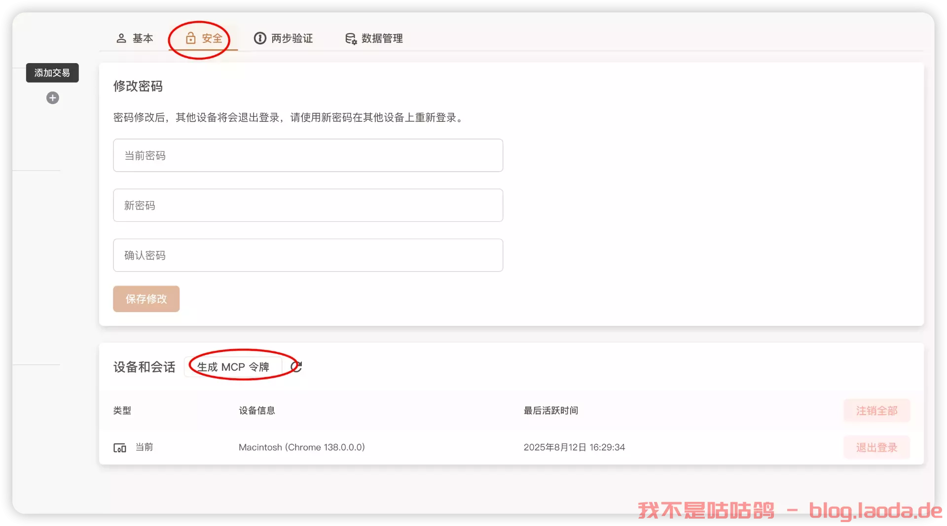 支持MCP，轻量又全面的记账软件——ezBookkeeping｜好玩儿的Docker项目