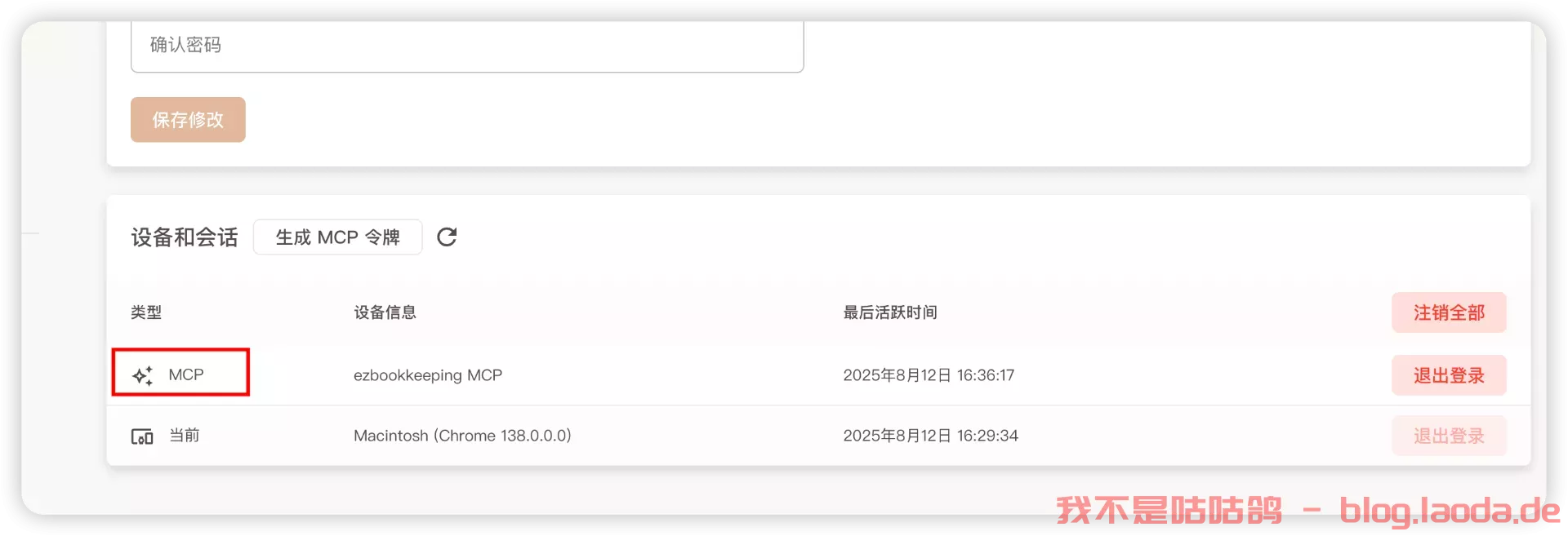 支持MCP，轻量又全面的记账软件——ezBookkeeping｜好玩儿的Docker项目