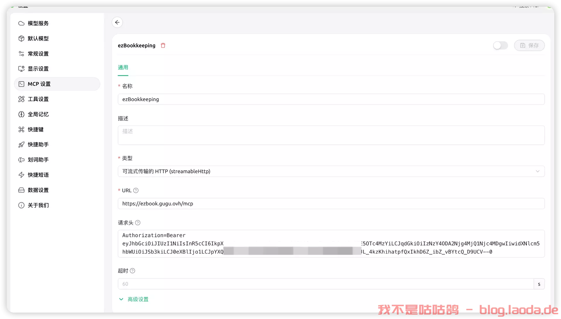 支持MCP，轻量又全面的记账软件——ezBookkeeping｜好玩儿的Docker项目
