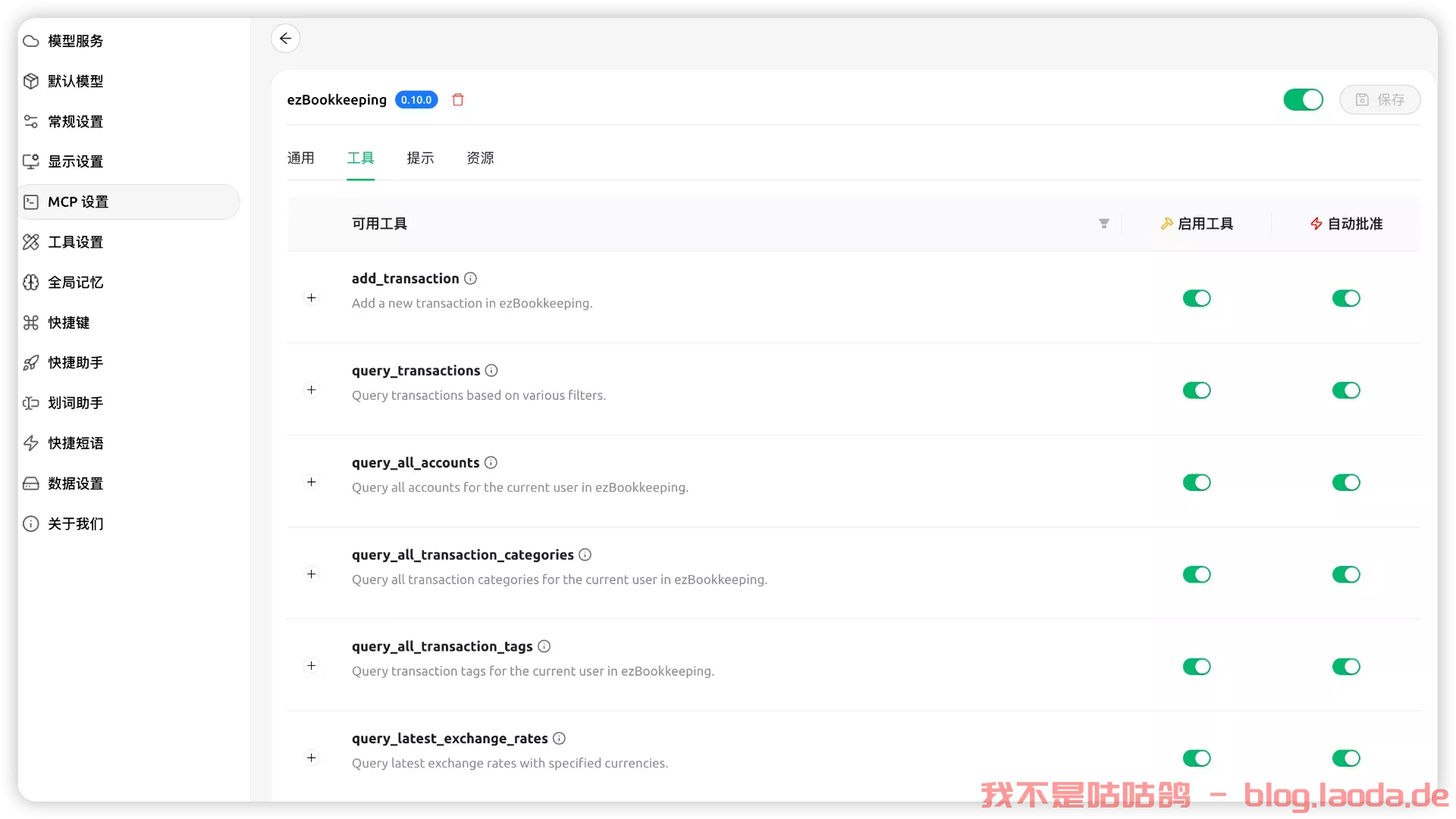 支持MCP，轻量又全面的记账软件——ezBookkeeping｜好玩儿的Docker项目