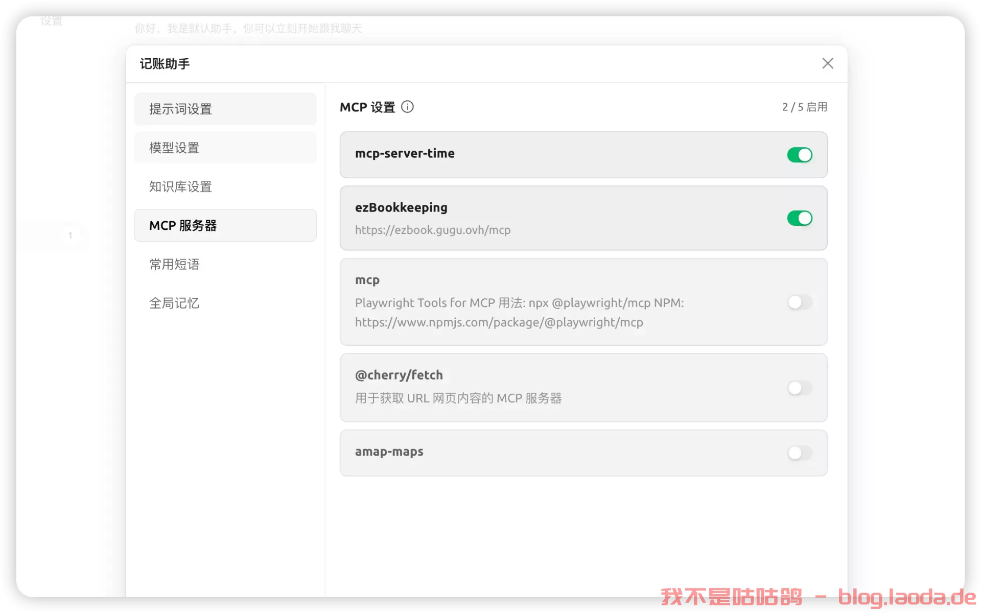 支持MCP，轻量又全面的记账软件——ezBookkeeping｜好玩儿的Docker项目