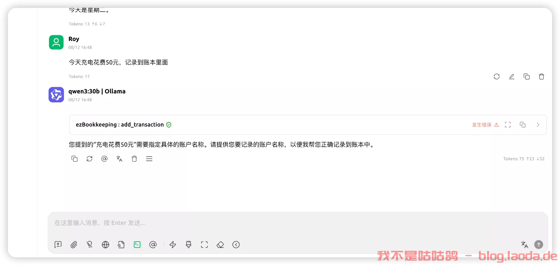 支持MCP，轻量又全面的记账软件——ezBookkeeping｜好玩儿的Docker项目