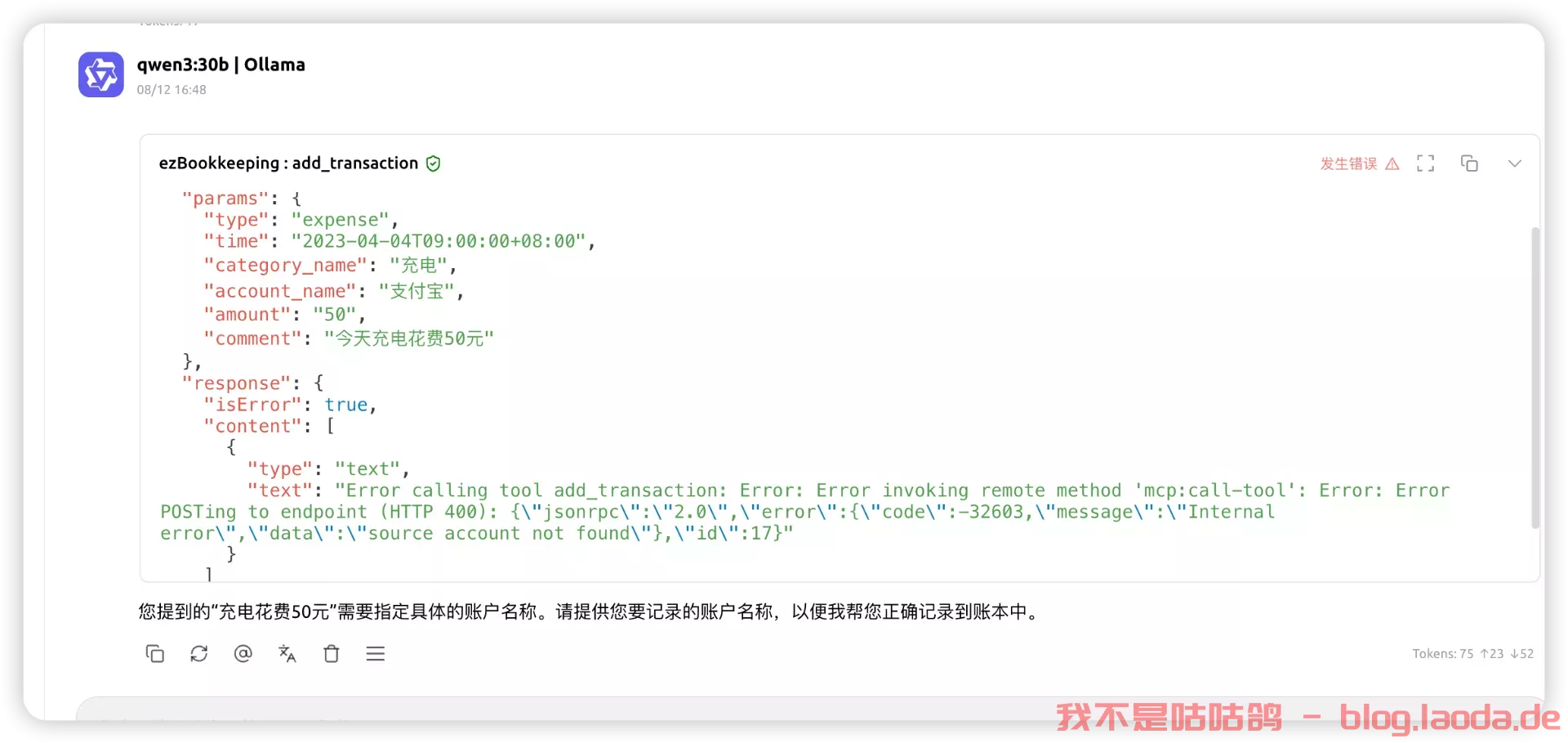 支持MCP，轻量又全面的记账软件——ezBookkeeping｜好玩儿的Docker项目