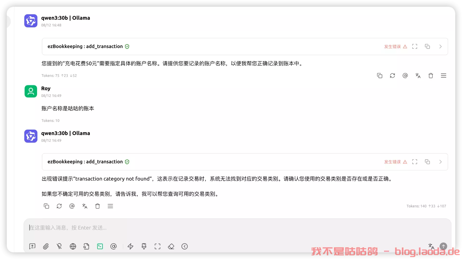 支持MCP，轻量又全面的记账软件——ezBookkeeping｜好玩儿的Docker项目
