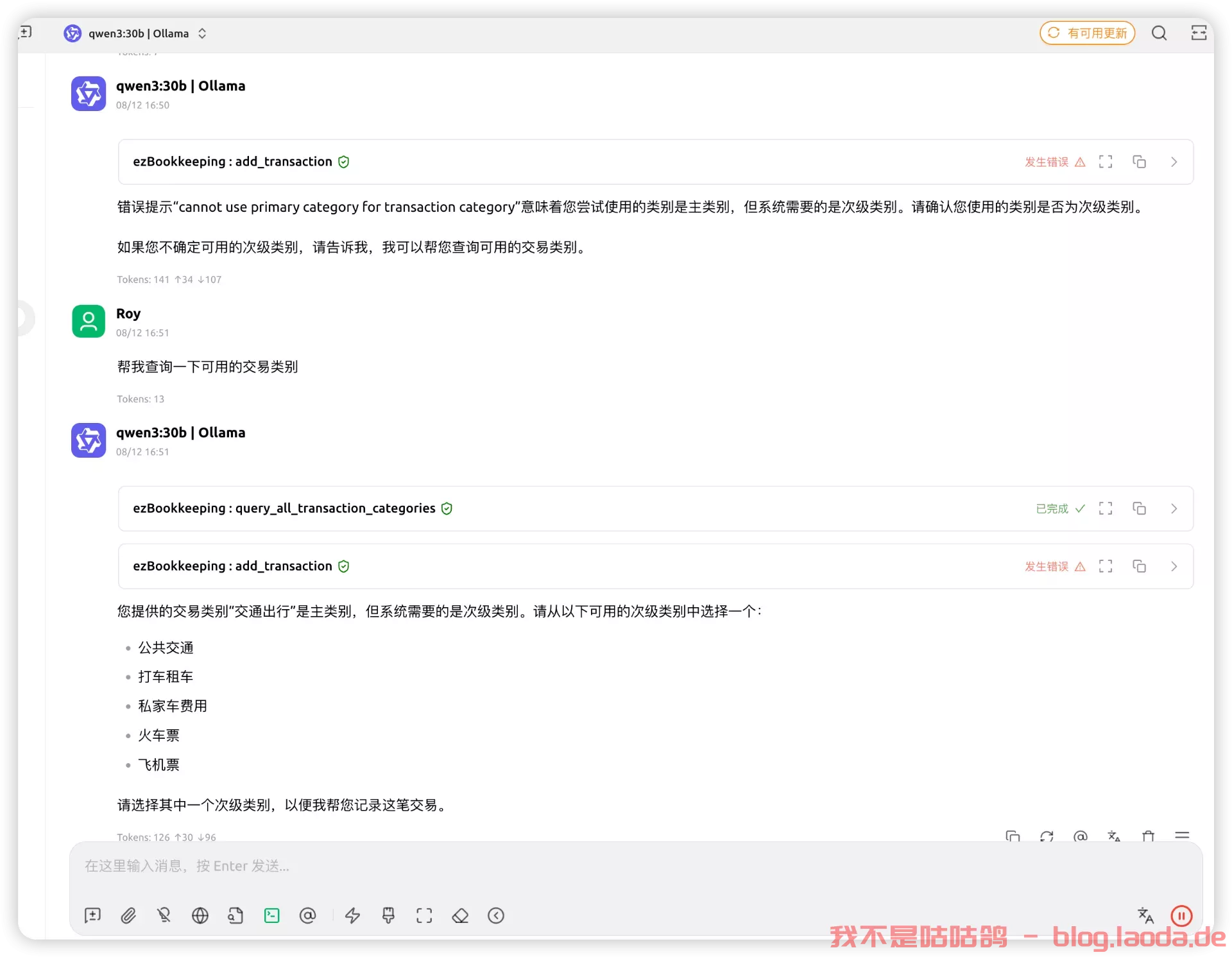 支持MCP，轻量又全面的记账软件——ezBookkeeping｜好玩儿的Docker项目