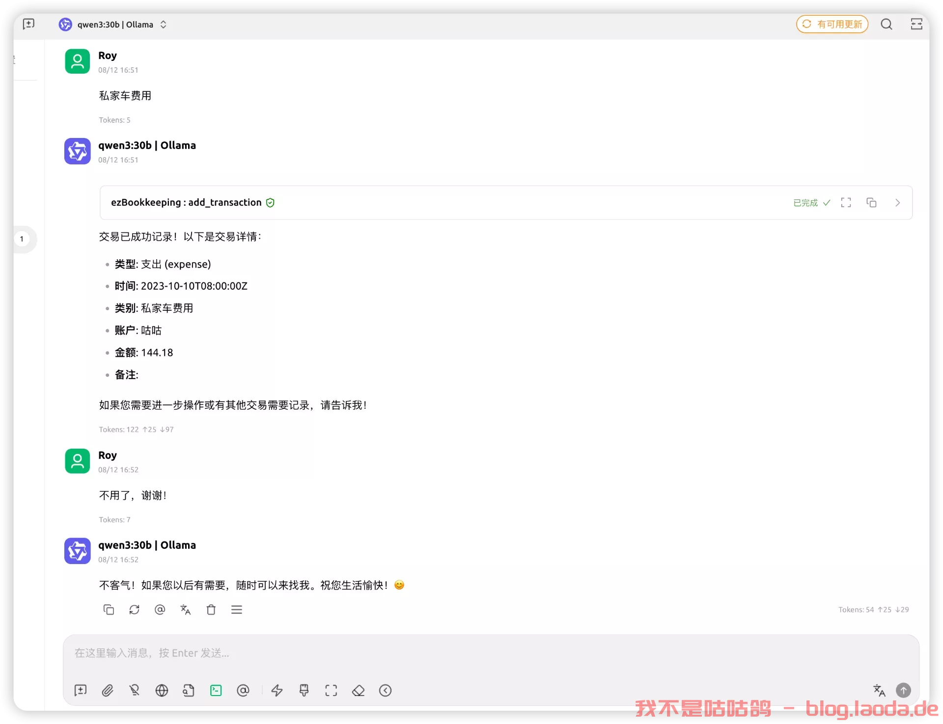 支持MCP，轻量又全面的记账软件——ezBookkeeping｜好玩儿的Docker项目